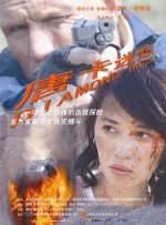 色综合色综合久久综合频道88